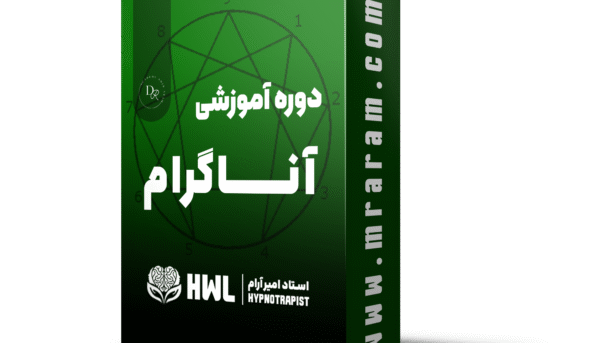 دوره آموزشی اناگرام