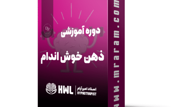 دوره آموزشی ذهن خوش اندام