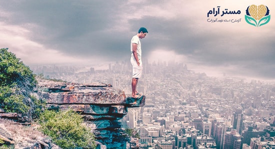 درمان ترس از ارتفاع